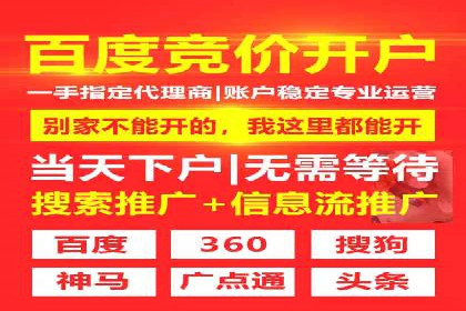 某企业SEM推广代运营全流程详解